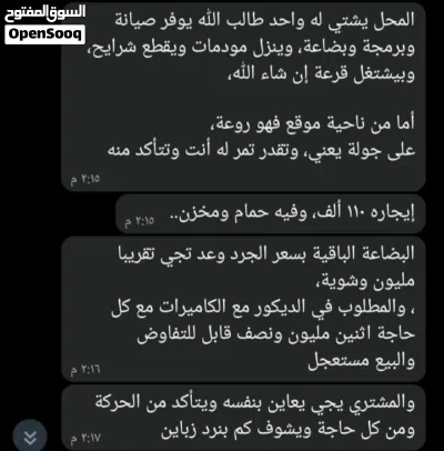 ررركززززمحل اكترونيات جوالات للبيع بمعنى الكلمه وموقع تجاري مدعوس ممتازجدا على جولة العرض محدود 2