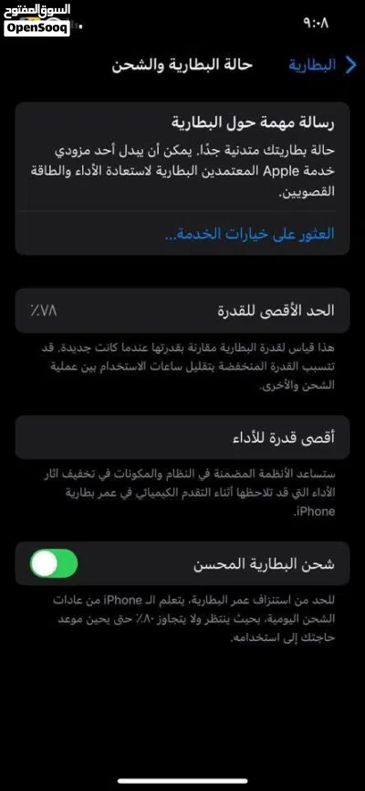 ايفون 12pro 256 للبيع بسعر حرق قابل للتفاوض 4