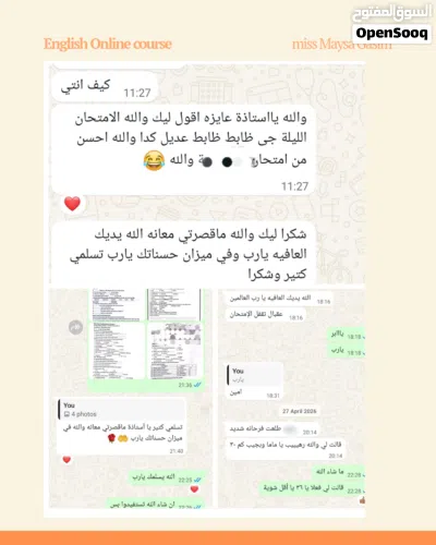 دورات انجليزى اونلاين 2