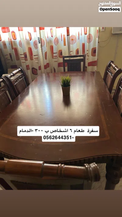 اثاث منزلي مستعمل 2
