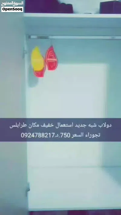 دولاب مشالله نظيف مقاس الارتفاع 3العرض 2 2