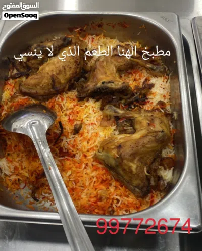 مطبخ الهنا للماكولات العمانيه و الأفريقية....الطعم الذي لا ينسي نرحب بكم و استمتعوا باكل منزلي لذيذ 2