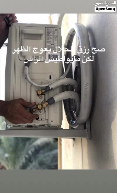 فني فك وتركيب المكيفات 2