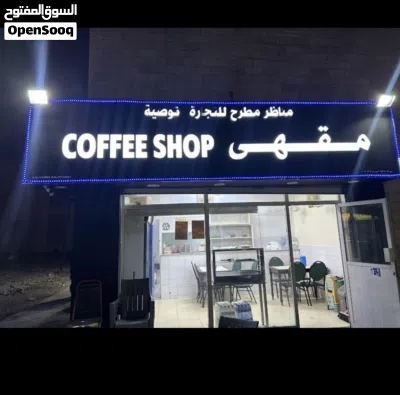 Running Coffee shop for sale 3