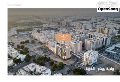 فرصة سكنية لشقة مميزة في أحد أرقى أحياء مسقط - الغبرة الجنوبية 4
