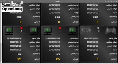 نظام متكامل لإدارة محلات البلاي ستيشن ومقاهي الإنترنت PlayStation & Internet Cafe Management System 4