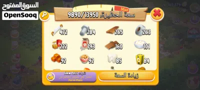 حساب لعبه مزرعه hay day 4