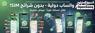 ارقام واتس بدون شرائح 2