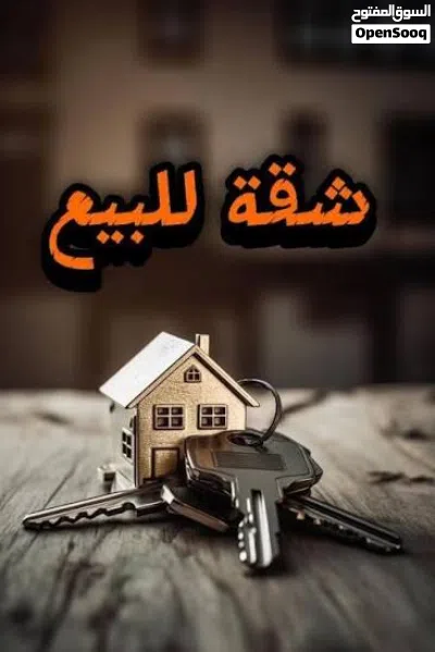 شقة للإيجار أو للبيع – نابلس / المخفية شارع الرئيسي موقع مميز الايجار شهري 3