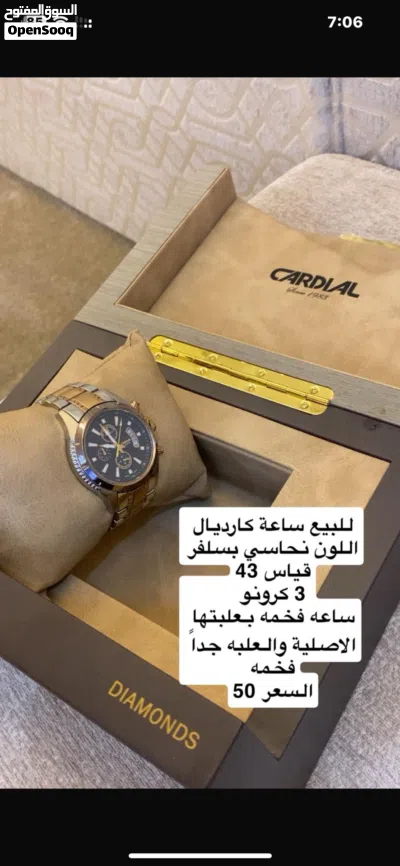 ساعات اصلية 2