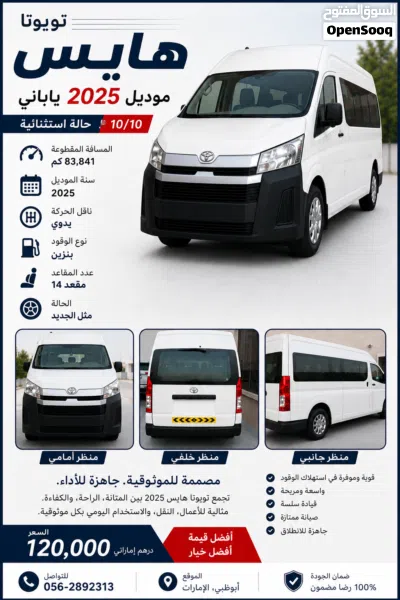 Toyota Hiace 2025 Japan 2