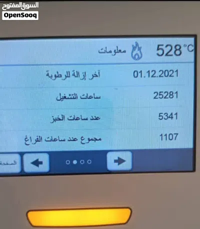 فرن بورسلان ايفوكلار بريس 3010 للبيع 2