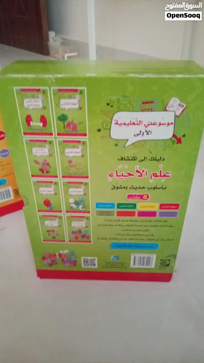 3 موسوعات جميلة جدا 2