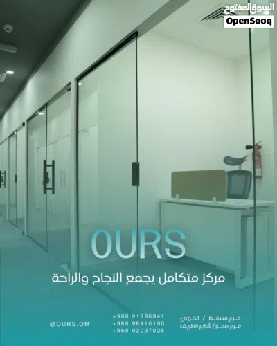 مكاتب للإيجار والاستثمار 2