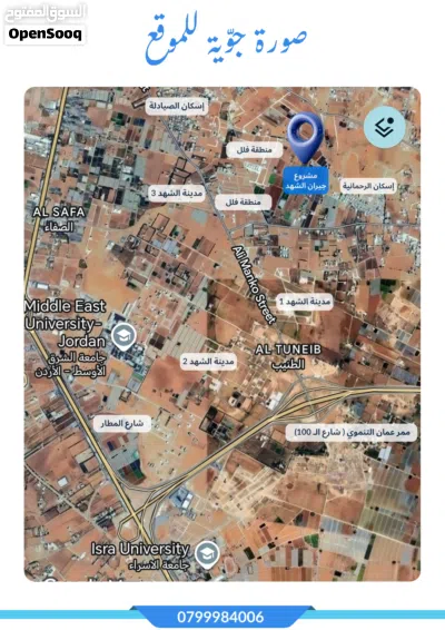 مشروع جيران الشهد قطع اراضي مميزة تنظيم سكن ج منطقة فلل بين اسكان الصيادلة والطنيب قرب مسجد نايفة 4