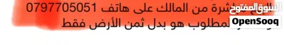 مجمع تجاري مع ارض تجاري للبيع من المالك في دابوق 4