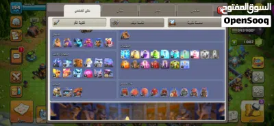 حساب كلاش اوف كلانس 2