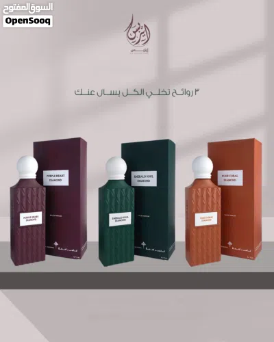 عطور إبراق أصلية أقل سعر 2