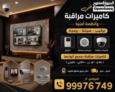 فني تركيب كاميرات تركيب صيانه برمجه 3