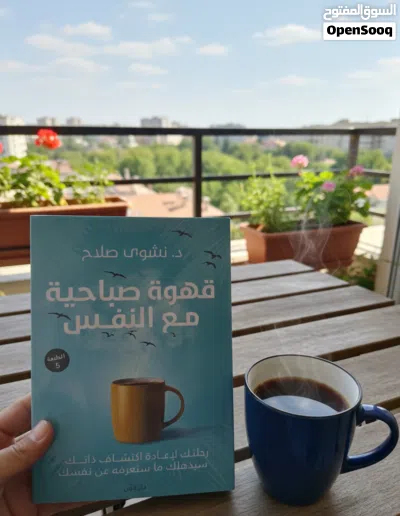 كتب جديده متنوعه دينيه ثقافيه فانتازيا تنميه بشريه تطوير ذات روايات ولو كتابك مش عندنا بنطلبو يجيلك 2