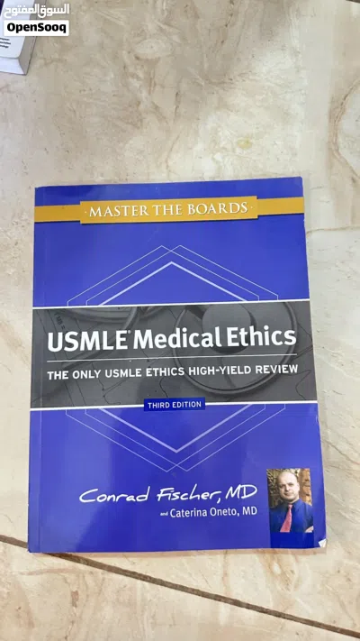 كتب طبية لطلاب الطب والكليات الطبية 3