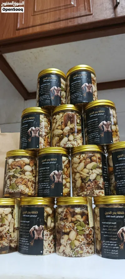 خلطة بدر الدين الفاخرة مكسرات بالعسل السعر 250 غرام فقط 1.5ريال ونص 3