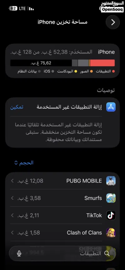 أيفون 13برو للبيع 2