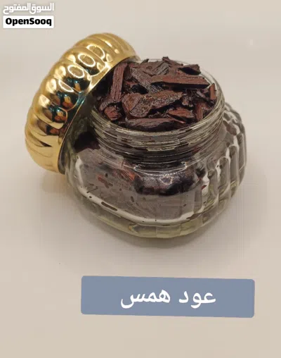 بخور يفوح بالاصاله ويعبر عن فخامتك ثبات قوي وجوده عاليه 3