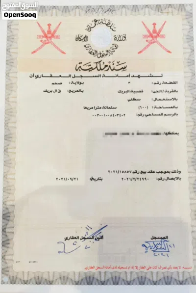 ارض سكنية 150 متر من البحر 2