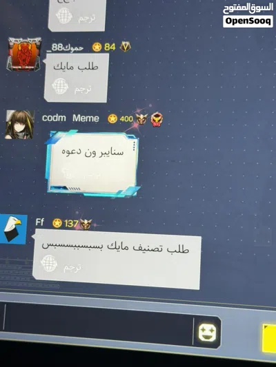 كود موبايل سنايبر الموسيقى ولوكس شيطاني 3
