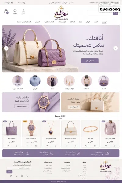 فرصة استثمارية لإنشاء متجر الكتروني 2