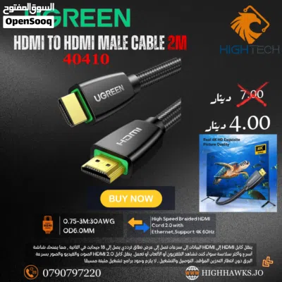 UGREEN HDMI TO HDMI MALE CABLE 3M - كيبل 3متر 3