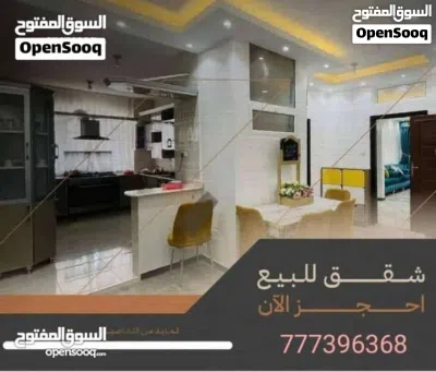 شقق تمليك في ارقى احياء صنعاء وعمل دىجة اولى 2