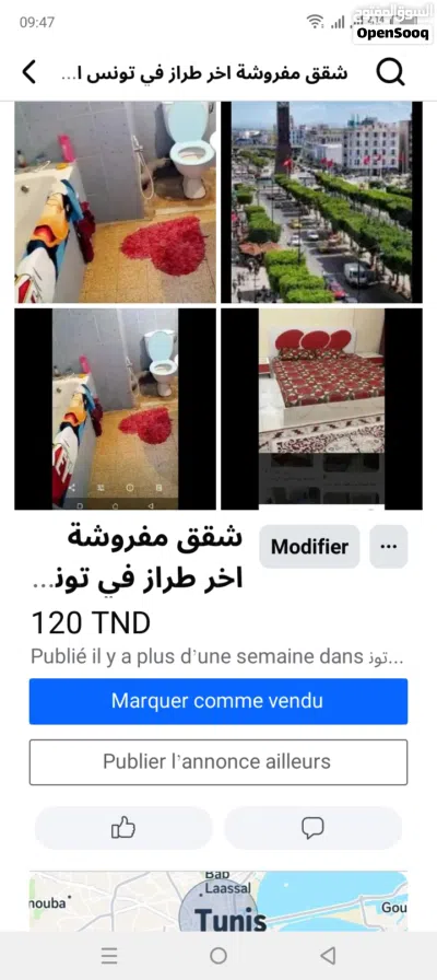 شقة مفروشة آخر طراز في تونس العاصمة شارع لحبيب برقيب باليوم 2