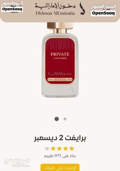 دخون الاماراتيه سعر خيالي 3