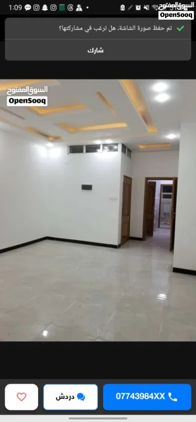 شقه لوكس ب22 مايو ب100 الف دور ثاني 3