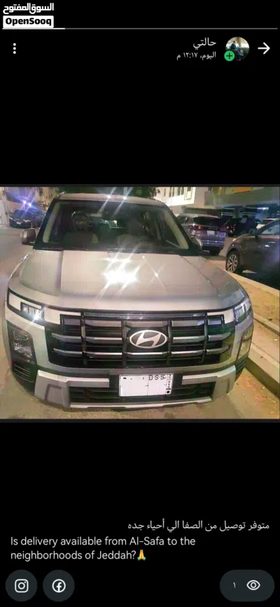 توصيل بسياره هونداي كاريتا 2026 3