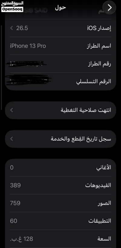 ايفون 13 برو ازرق 4