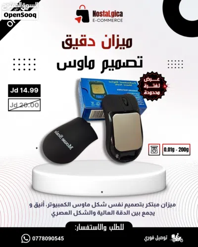 ميزان دقيق 0.01 جراام عروووض قوية لفترة محدودة وأسعار منافسة 3