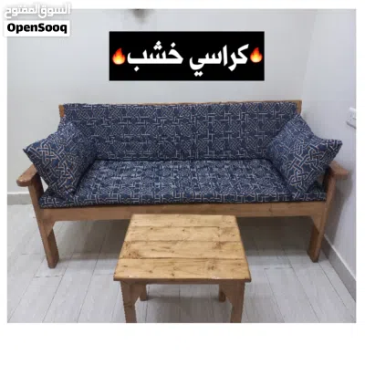 كراسي خشب+كراسي حديد كراسي خارجيه اطقم سعودي طرابيل فرش كراسي 2