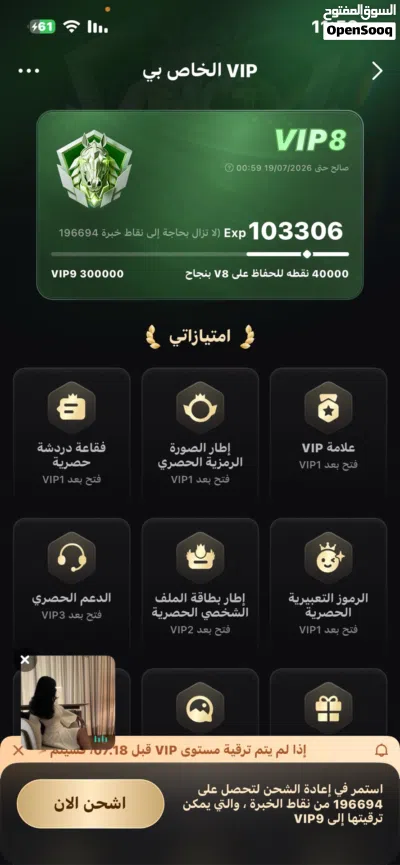 حساب توب توب 2