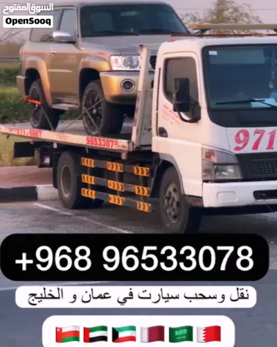 مؤسسة الرحبي نقل وسحب سيار 4