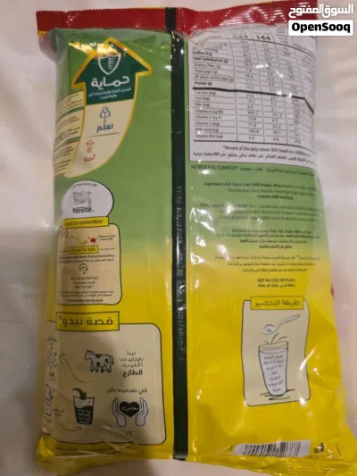 حليب نيدو Nido milk 2