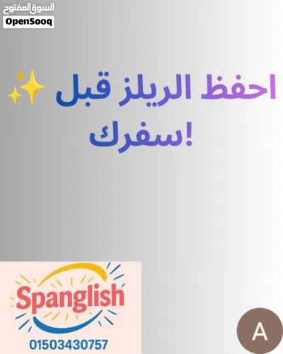 تعليم محادثة لغة انجليزية 4