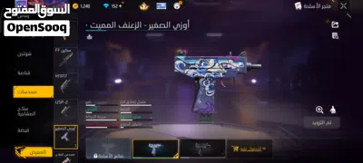 لعبه فري فير 2