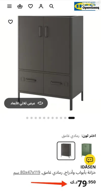 اغراض منزلية للبيع جديد ومستعمل لا يوجد خدمة توصيل 4
