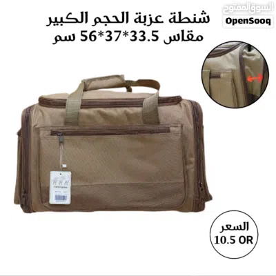 شنط عزبه ووتر بروڤ (الاسعار في الصور) 3
