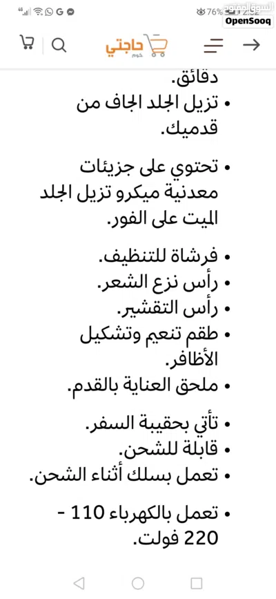 اله ازالة الشعر النسائية امجوي متعددة المهام 3