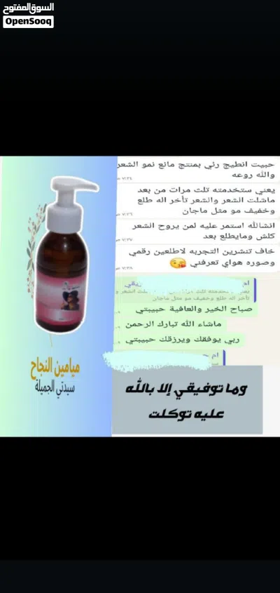 سيروم منع ظهور الشعر يعتبر بديل خفيف لليزر، خصوصًا للي ما تگدر تسوي ليزر أو تريد حل أرخص وأسهل بالبي 4