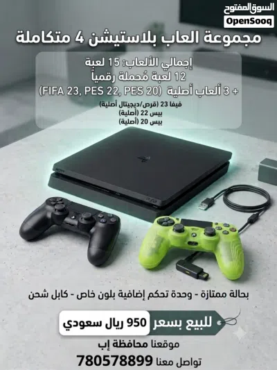 Playstation 4 slim. 2